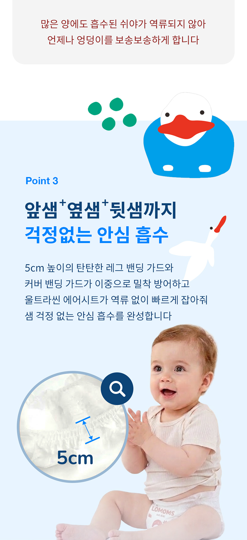 [굿딜] 로맘스 기저귀 모음전 - 밴드/팬티형 4팩